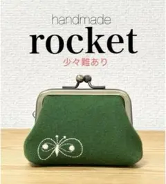 ※ ハンドメイド がま口 小銭入れ choucho DOP ミナペルホネン G