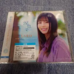 涙色で（通常盤）