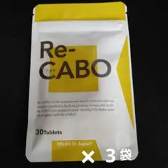 #Re-CABO(リカボ)