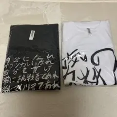 もこう　マイノリティ、勇気の切断tシャツ 2枚セット