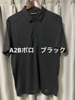 A2Bポロ　ブラック　Mサイズ
