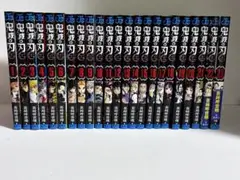 鬼滅の刃　全巻　1巻から23巻　全巻セット