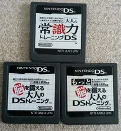 脳を鍛える大人のDSトレーニングセット+常識力　,m2-25
