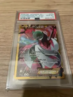 そ*ん様 本日限定　最安値　ポケモンカード　サーナイトex ur XY PSA1 サーナイトEX【UR】{059/054}
