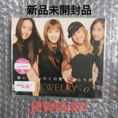 JEWELRY 胸いっぱこの愛より君　三枝夕夏　GIZA 大野愛果
