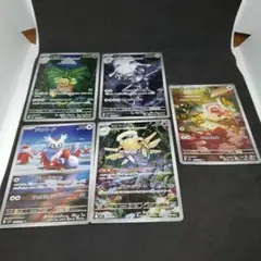 ナッシー　ar　他　計5枚
