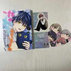 誰か夢だと言ってくれ 特典付き