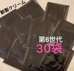 POLA ポーラ 第6世代新 B.A クリーム(保湿クリーム)サンプル 30袋