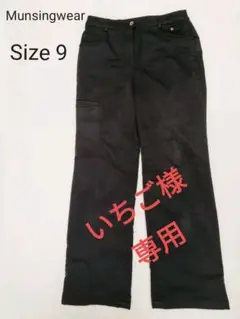 Munsingwear マンシングウェア レディース パンツ 黒 サイズ 9