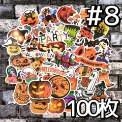 ハロウィン ステッカー シール セット かわいい まとめ売り 大量 100枚