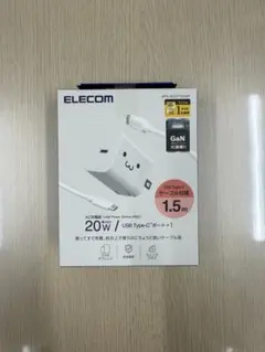 ELECOM 20W USB Type-C充電器 1.5m