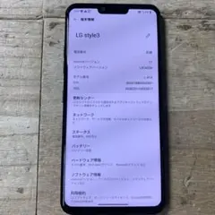 LG style 3 L41-A ブラック
