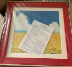 【新品】レプリカスクリーン MOTHER3 ひまわりの高原 赤 Sサイズ