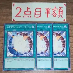 ミラクル・フュージョン 3枚