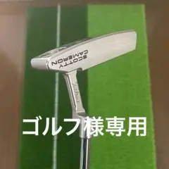 スコッティキャメロンパター