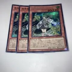 10631遊戯王 風霊媒師ウィン 3枚セット　シークレット　スーパー