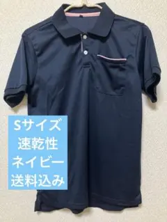 介護職・看護職　ユニホーム速乾性トップス　Sサイズ　送料込み