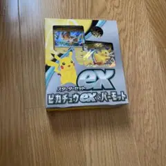 ポケモンカードゲーム ピカチュウexスターターセット