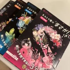 ラストで君は「まさか！」と言う 4巻セット
