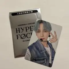 TXT ヒュニンカイ HYPER FOCUS 第2段