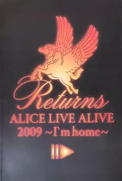 ALICE LIVE ALIVE 2009 　パンフレット