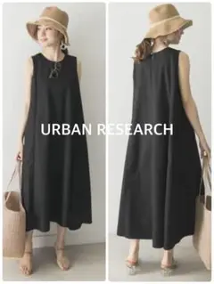 1回のみ着用 URBAN RESEARCH URTECH テントワンピース 美品