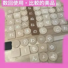 【知育玩具】 dou ひらがなビスケット　木のおもちゃ　ひらがなbiscuit