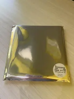 未開封　映画おでかけ子ザメとかいのおともだち　　入場者特典　絵本