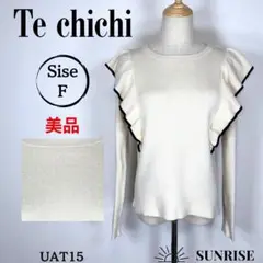★美品★ Te chichi テチチ フリル付 クリーム色 ニット セーター F
