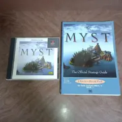 ミスト MYST PSソフト 攻略本