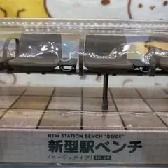 トミーテックジオコレ部(メーカー初回受注限定生産)