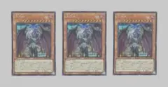 ユベル　シークレット　3枚