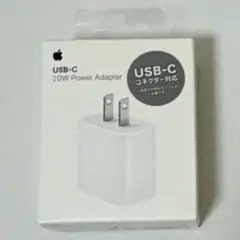 Apple 20W USB-C電源アダプタ