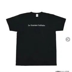 孤独のグルメ グッズ Tシャツ Lサイズ