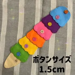 アイスのボタン練習
