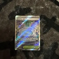 ミステリーガーデン　メガシンフォニア　ポケカ