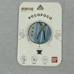 グルマンディーズ 怪物事変 POCOPOCO 晶 あきら BKJ-07D