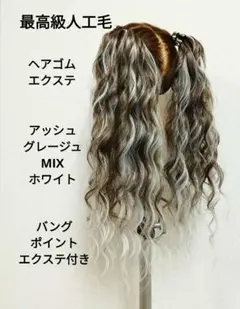 ヘアゴムエクステ　XG　ギャル　kogyaru　HANA　ダンス　七五三　推し活