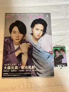 FLIX 2025年6月号 ミセス大森元貴×タイムレス菊池風磨 映画入場特典付