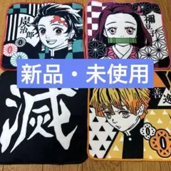 【鬼滅の刃】ミニタオル5枚セット