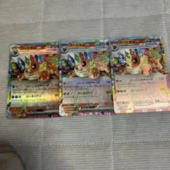 ブースターex 3枚セット