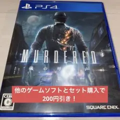 2025年最新】MURDERED 魂の呼ぶ声の人気アイテム - メルカリ