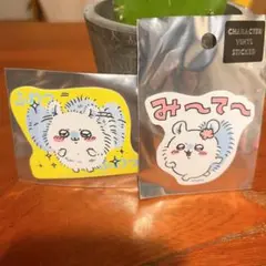 ちいかわ　モモンガ　み〜て〜　ステッカー　みーてー　ふわっ ふわっ シール