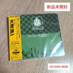 大滝詠一「アーリー大滝詠一」〈CD+DVD-ROM〉