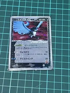 R団のフリーザー ex 構築済みデッキ ロケット団ハーフデッキW