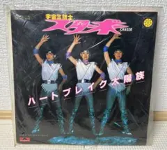 スターボー / STARBOW 1【紙ジャケット仕様・完全生産限定盤】 正規販売店】 スターボー 1【紙ジャケット仕様・完全生産限定盤