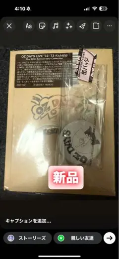 OZ DAYS LIVE '72-'73 Kichijoji 新品 裸のラリーズ
