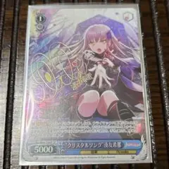 クリスタルソング 湊友希那 サイン SP　英語版 クリスタルソング 湊友希那 サイン SP 英語版 2025年最新】湊