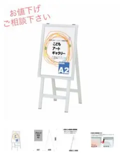 ポスタースタンド