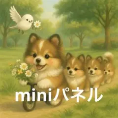 わんちゃん８パネル